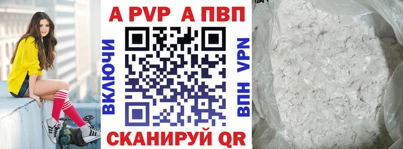 APVP Crystall  кракен ССЫЛКА  Межгорье 