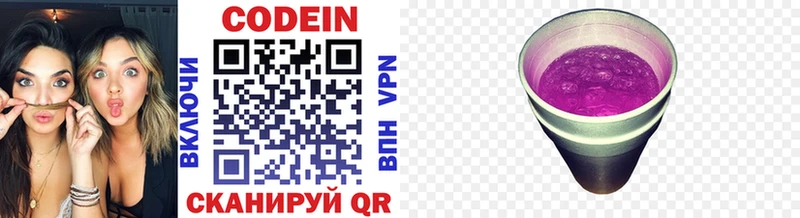 Кодеиновый сироп Lean напиток Lean (лин)  Межгорье 