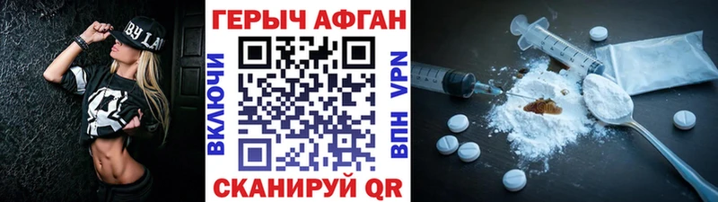 ГЕРОИН хмурый  Межгорье 
