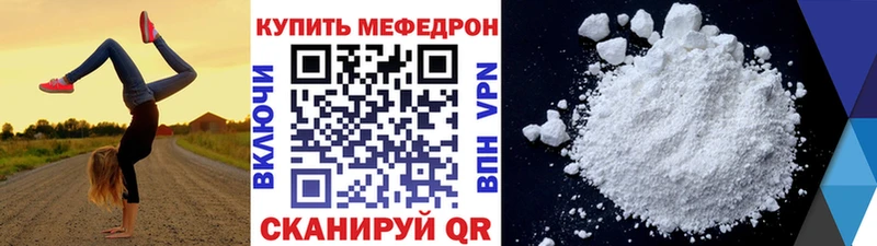 МЕФ VHQ  Межгорье 